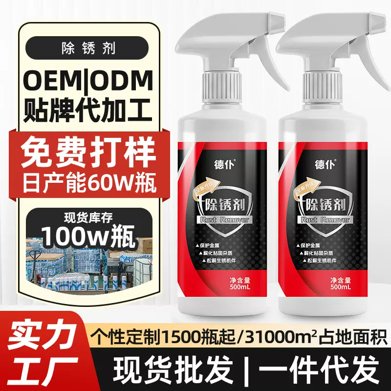 现货批发除锈剂防锈润滑剂汽车螺丝栓松动剂不锈钢金属强力除锈剂