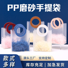 pp手提袋现货圣诞节透明磨砂礼品袋批发婚庆伴手礼袋子生日礼物袋