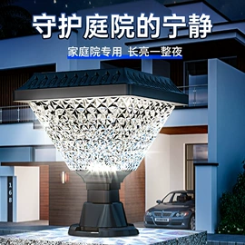 太阳能灯;庭院灯;草坪灯