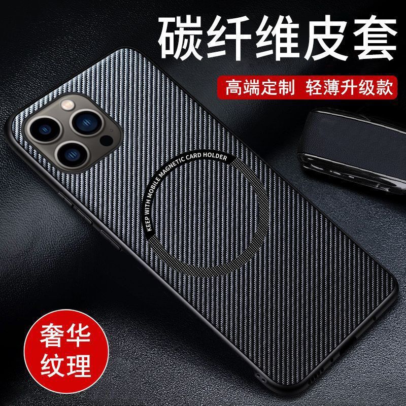 For Apple iPhone14 Pro mobile phone case carbon fiber MagSafe magnetic 13Promax anti-drop 12