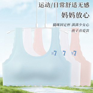 Fixed Cup Adolescent Children's Vest Development Period Girls' Underwear Female Older Children Primary School Students Junior High School Students Bra Girls