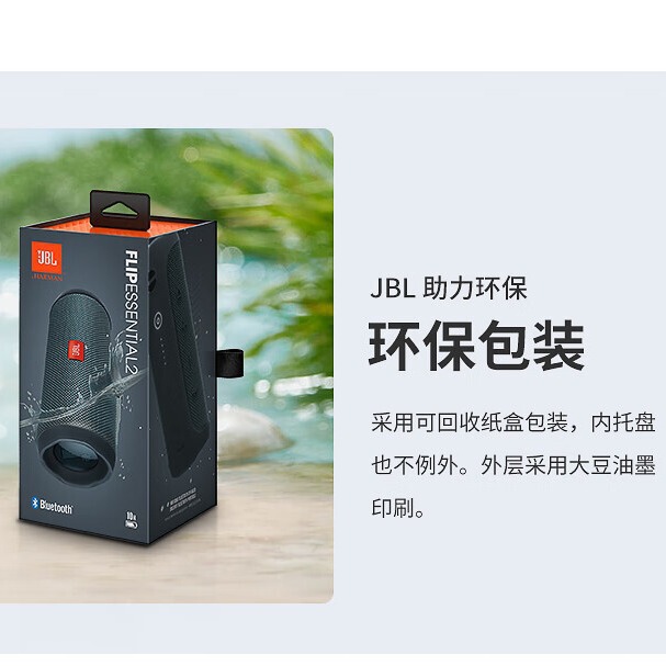 J.Blflip Essential 2 Second Generation Wireless Bluetooth Speaker Outdoor Portable Audio Flip 2Nd Generation