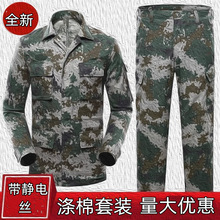 新军训服迷彩服套装大学生装男套装女夏季初高中绿色军训服耐磨