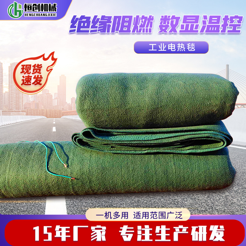 工业用电热毯防水恒温防火保温防冻养护商砼混凝土养护铝箔加热毯