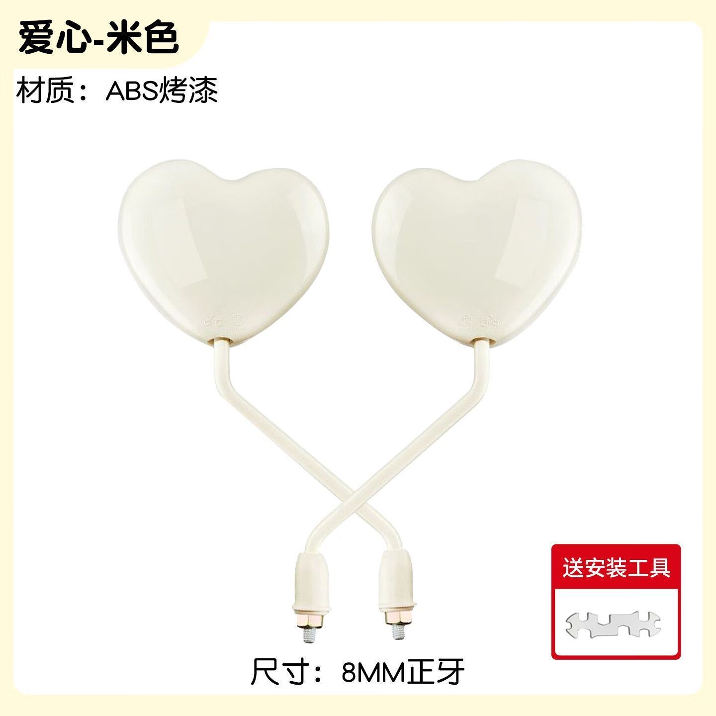 Rearview Mirror – Aima Other Electric Vehicle Accessories - beige-full-baking-paint-waterproof-rustproof-no-accessories