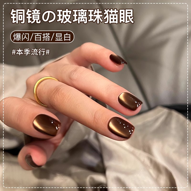 Copper mirror glass bead cat eye (10ml) collect with magnet