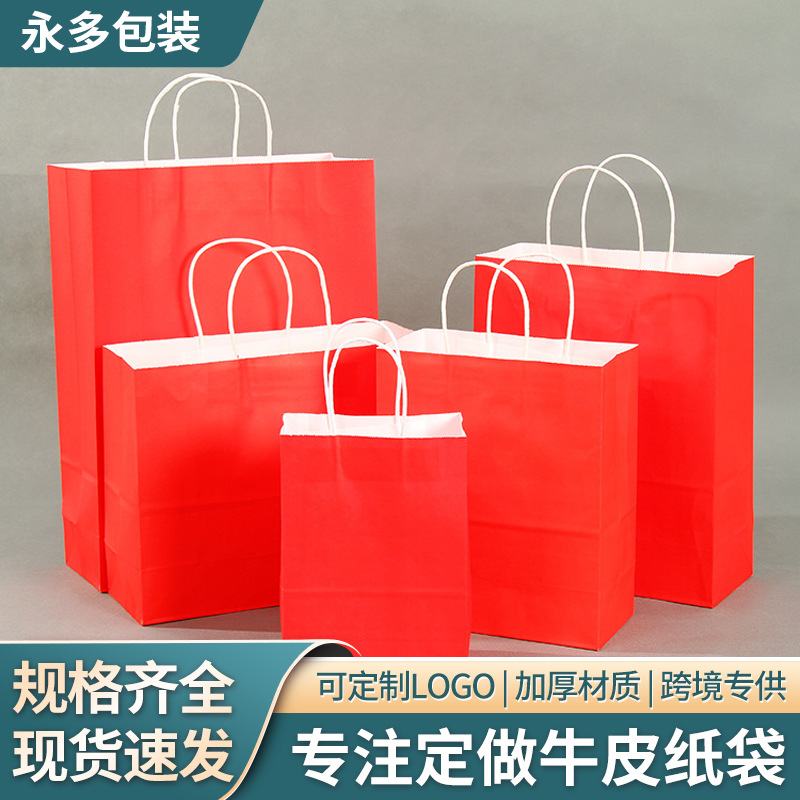 喜庆大红色牛皮纸袋批发婚礼喜糖包装手提纸袋服装购物礼品袋