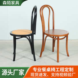复古索耐特椅北欧简约实木餐椅西餐厅甜品咖啡店民宿中古藤编椅子