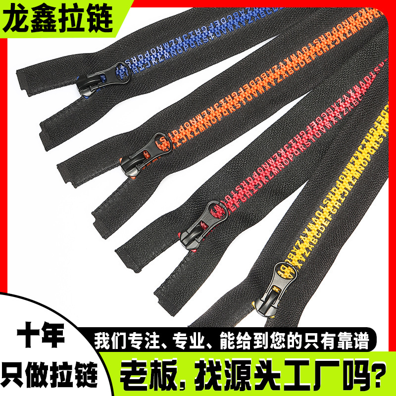 新款欧美风字母牙树脂拉链3号5号8号开尾拉锁羽绒服装箱包拉链条