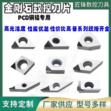 ʯƬ~XDCMT/CCMT/TNMG/WNMG-PCDʯ܇܇