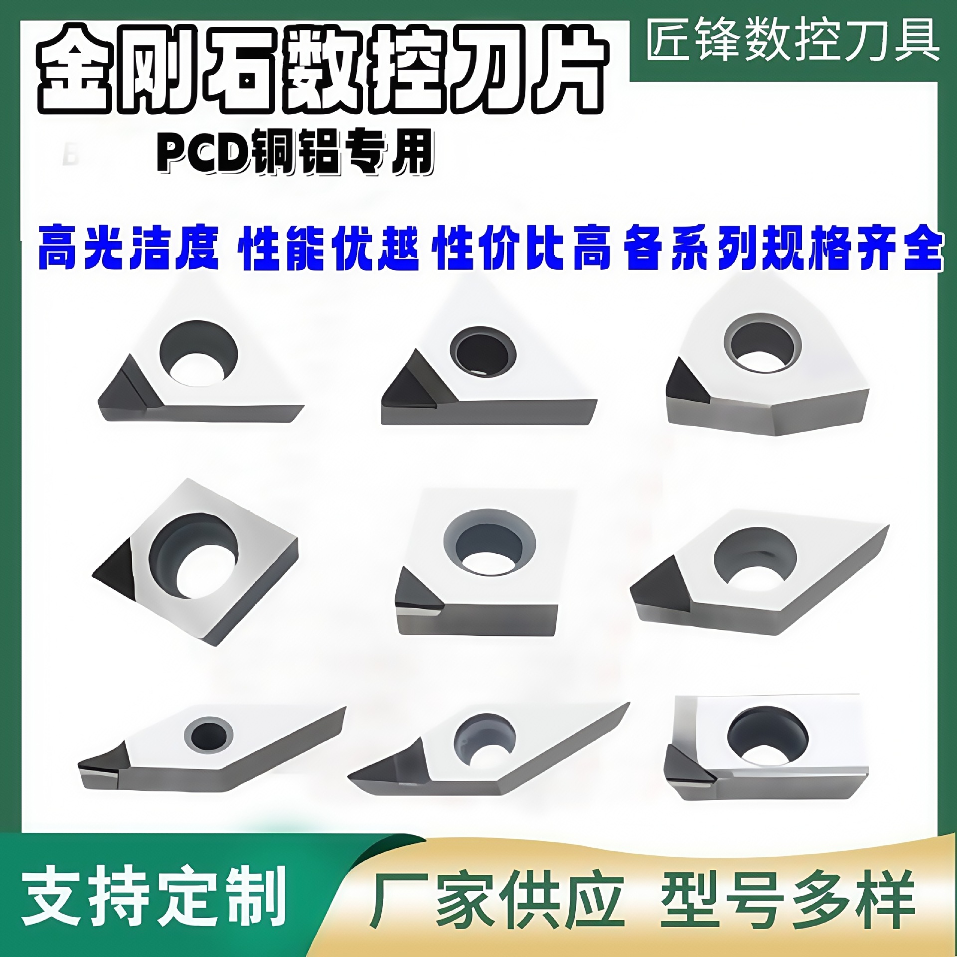 金刚石刀片铜铝专用DCMT/CCMT/TNMG/WNMG-PCD宝石车刀数控车床刀