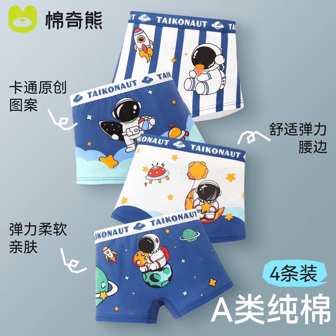 Mianqi Bear Boys' Underwear Children's Khmer Boxer Shorts Not Clipping pp Medium and Large Children's Boys' Boxer Baby Underpants