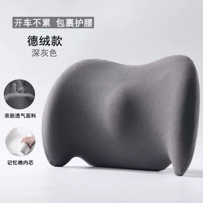 Manufacturer Wholesale Car Headrest and Lumbar Pillow Car Back Cushion Waist Support Lumbar Support Driving Seat Lumbar Support Neck Pillow (Waist support) - derong-dark-gray-391230-excluding-storage-bag