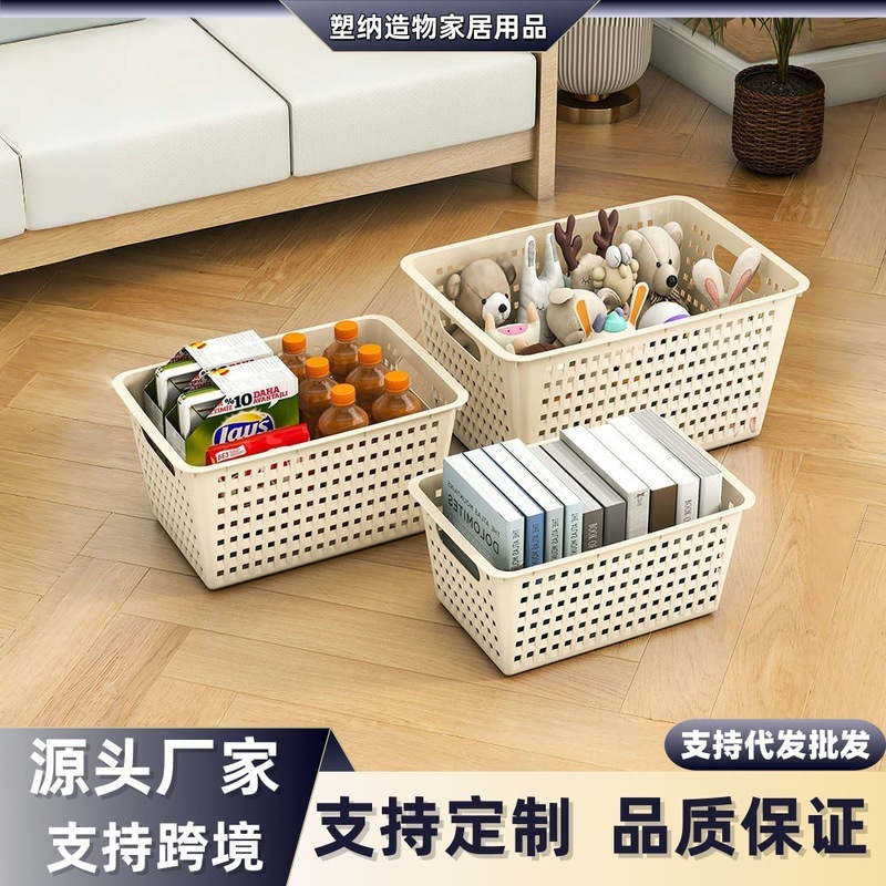 厂家直销厨房收纳筐橱柜杂物零食收纳盒家用桌面储物箱塑料置物篮|undefined