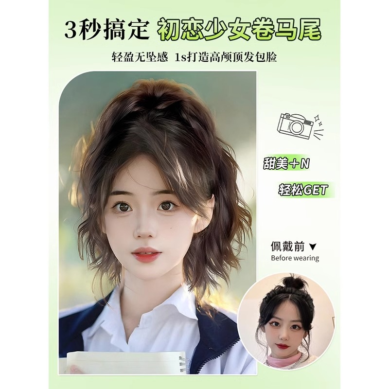 Peruca de trenza de cola de caballo, cabello de simulación, nube fluida, trenza caliente, cascada de captura, clips de trenza de caballo, peruca de cola de caballo, trenza de caballo