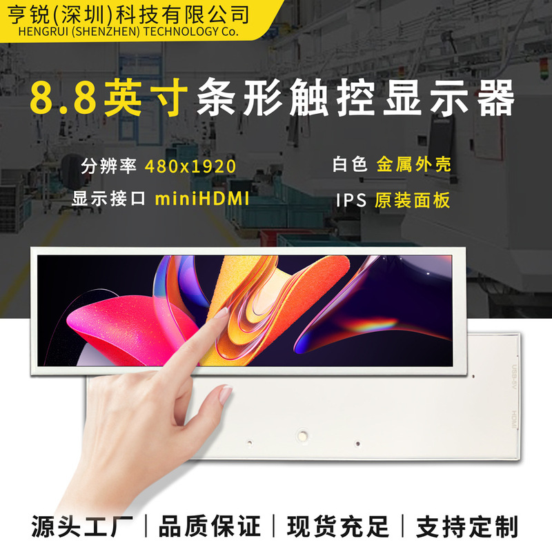 Mini Touch Screen Display Notebook 2K Hd Lcd 8.8inch Chassis Lcd Portable Computer Secondary Screen