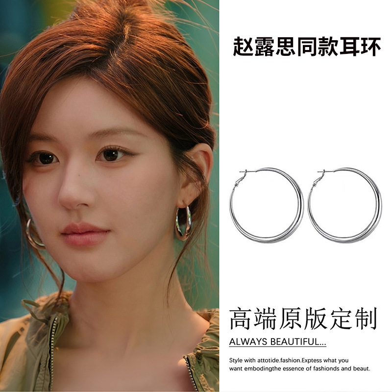 Let Me Dazzle Zhao Lusi and Xu Yan with the Same Style of Plain Hoop Earrings for Women, High-End Large Circle Earrings, 925 Silver Needle Earrings