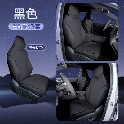 and Breathable Car Seat Cushion, Interior | Four Seasons Pad - black-6-piece-set-main-and-passenger-seat-cushions-backrest-cushions-headrest-cushions-other