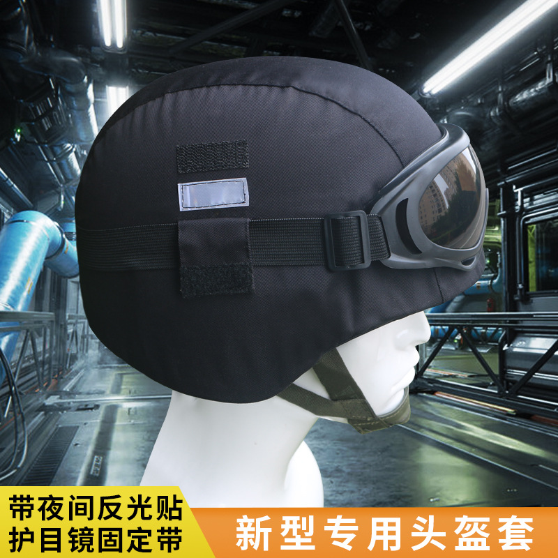 新式头盔套m19头盔布套M88战术头盔罩带反光贴伪装头盔布罩