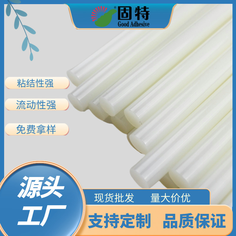 厂家直销批发环保型覆膜高粘热熔胶棒透明热熔棒热熔胶枪专用