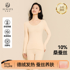 【10A抗菌】オウィジ シルクデロン 保温下着 レディースセット 裏起毛 厚手 秋服 秋パンツ メンズ