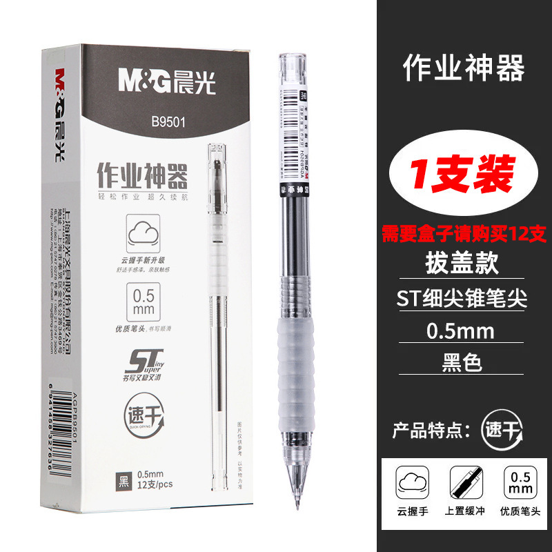 [블랙] 풀커버 클라우드 악수-B9501 - 1개