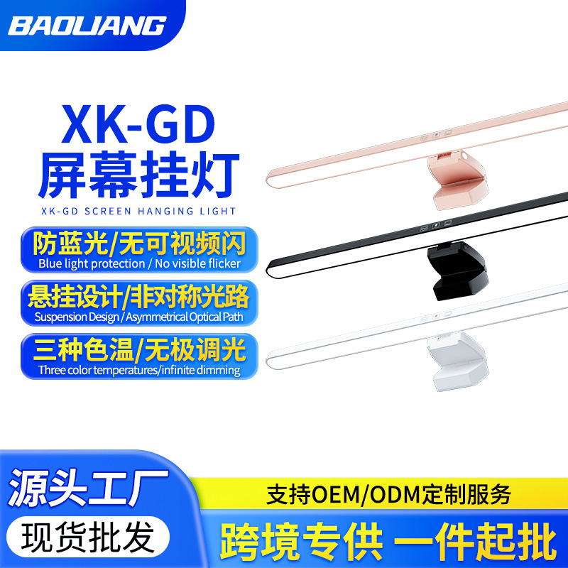Factory Custom-Made Screen Hanging Light, Monitor Eye Protection Light, Computer Office Gaming Supplementary Light, Compatible with 27inch Models Factory Custom-Made Screen Hanging Light, Monitor Eye Protection Light, Computer Office Gaming Supplementary Light, Compatible with 27inch Models