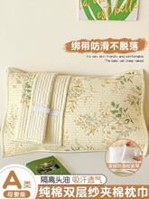 纯棉双层纱枕巾一对装防头油可固定枕头巾男四季通用2025新款