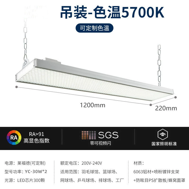 LED-лампа для тенниса, бейсбольная, волейбольная, для зала, для бадминтона, освещение