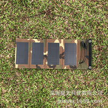 7W太阳能充电器 单晶4折叠太阳能电池板 内置5V稳压太阳能充电板