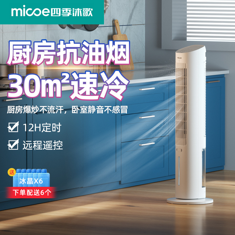 2026 New Model Air Conditioning Fan for Home Use, Electric Fan for Whole House Cooling, Air Cooler for Living Room and Bedroom, Four Seasons Use