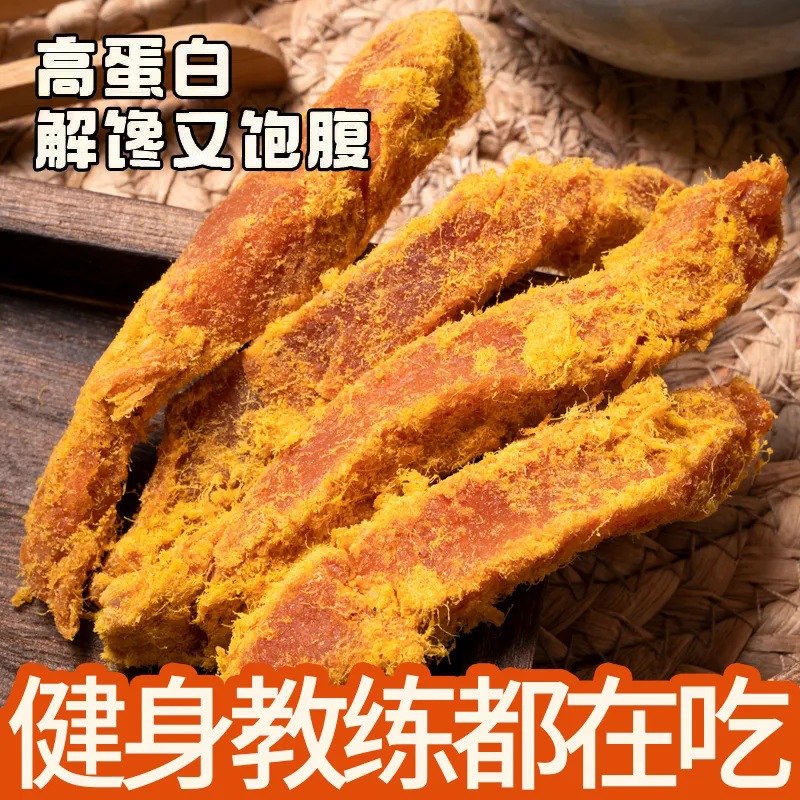 手撕鸡肉条高蛋白原切鸡胸肉干即食解馋宵夜抗饿风干休闲零食年货