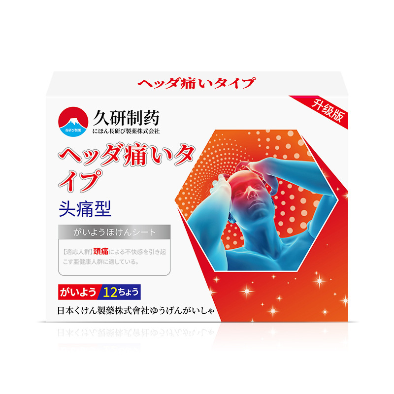 頑固な片頭痛、めまい、頭痛、頑固な三叉神経を長年研究開発した特別な絆創膏、鎮痛絆創膏|undefined