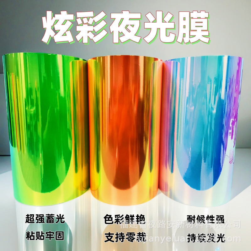 Pet Colorful Luminous Film/Engraving Film Laser Luminous Sticker Creative Luminous Car Sticker Wheel Hub Sticker Instant Sticker