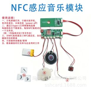 DIY��Ʒ�|NFC���������N�Cо�Б������ԄӲ����������
