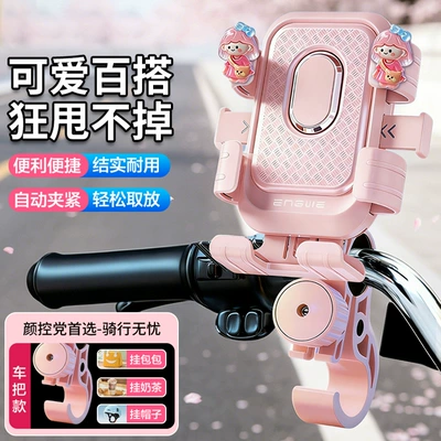 Fixed Bracket Wholesale, Motosiklet ləvazimatları və aksesuarları - qx12-pink-handlebar-seat-hook-peach-pocket