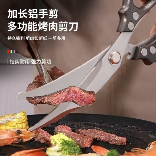 Kitchen Bbq Double View King K188 Stainless Steel Bbq Shears for Cutting Lamb Chops, Chicken Skewers, and Grilling Mesh, Essential for Late Night Parties