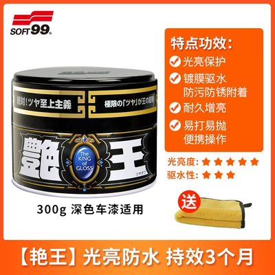 Auto Color Change Film Cars and White Cars, Special Car - sf-00177-yan-wang-dark-car-waterproofanti-foulingbright-lasts-3-months-give-car-towel