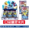Pokémon 1 yuan pack [36 packs in the whole box, 288 pictures]