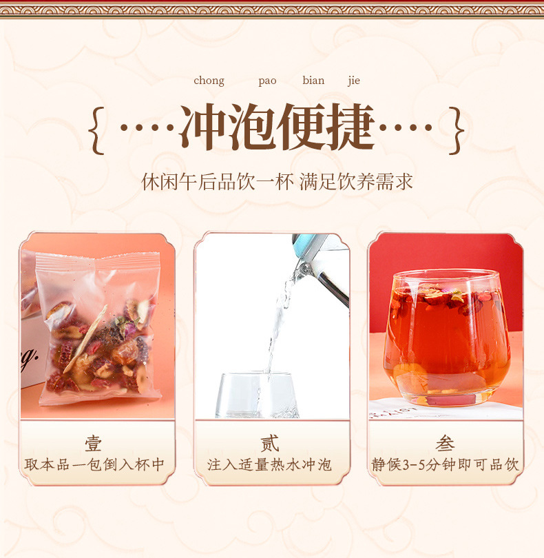 Brown Sugar Ginger Jujube Tea Hong Tang Jiang Zao Cha 150g Warming Herbal Blend with Rose Longan Goji specifications
