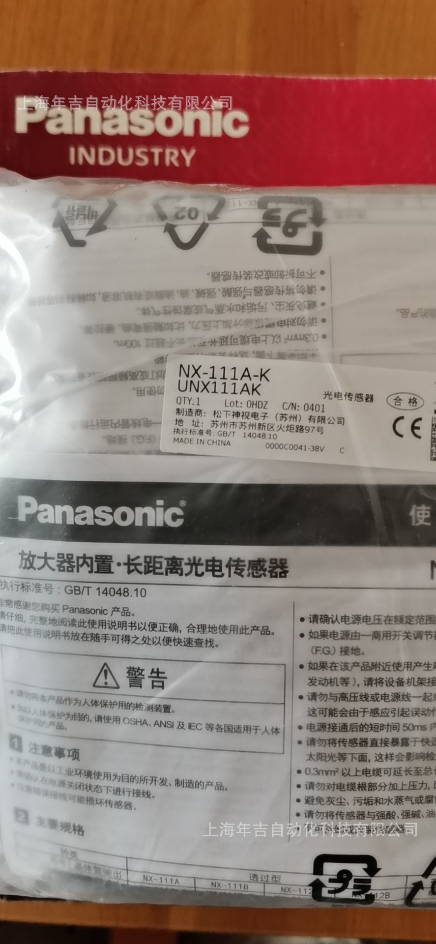 松下原装新品 NX-111A-K  长距离光电传感器