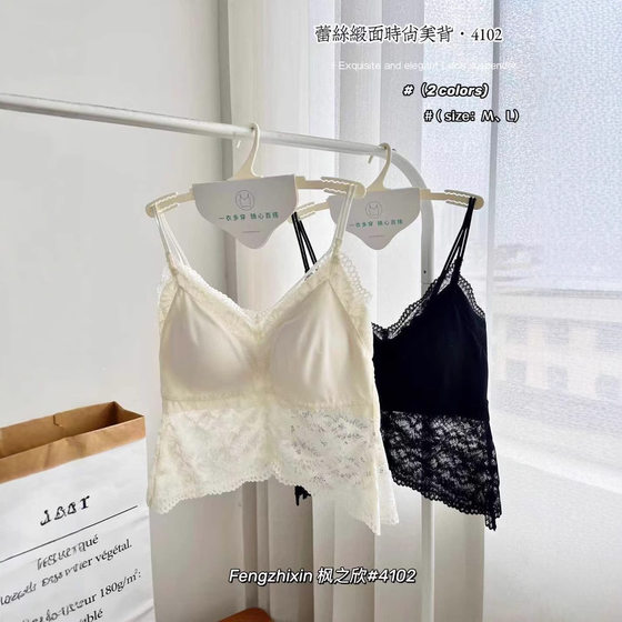4012 Lace Vest Women's All-match Casual Fixed Chest Pad Sling Beautiful Back Base