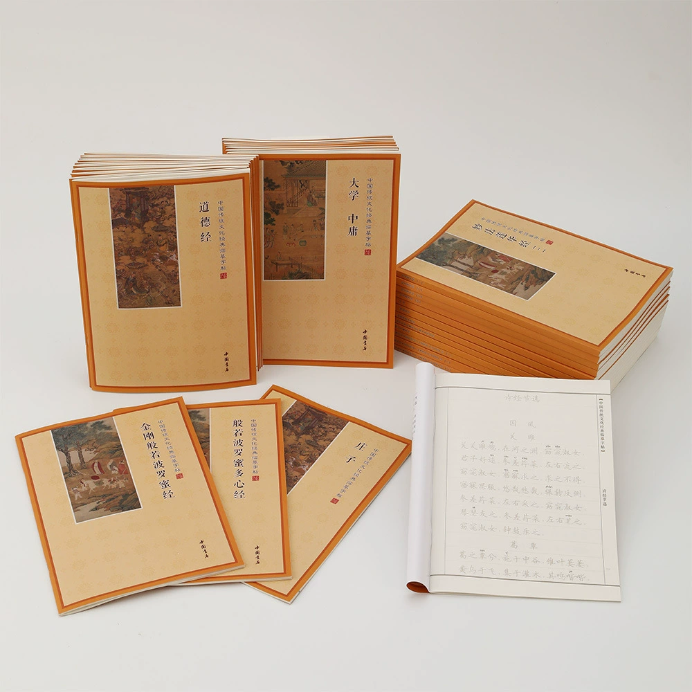 Гуаньинь Бодхисаттва общие Писания тетрадь книга для чтения ручка жесткая ручка обычный сценарий упрощенная горизонтальная версия