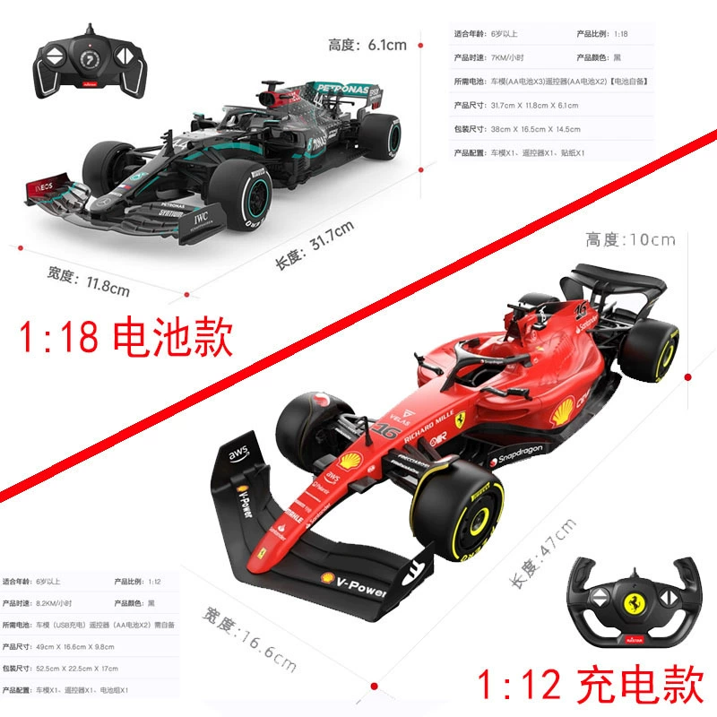 R/C racing car (McLaren) 1:18 scale, battery-powered remote control model