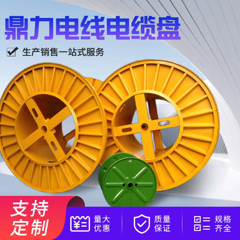 现货批发瓦楞型机用高速冲压铁线盘电缆盘各种规格塑料电缆轴厂家