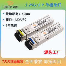1.25Gǧ�׹�ģ�K��ģ���w40km LC1.25G BIDI SFP ͨ�ü���