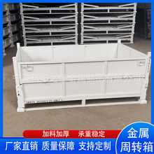 折叠周转箱废料收集箱金属周转箱铁皮箱工业垃圾箱对多收纳箱