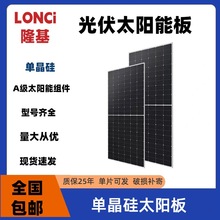 ¡��̫��ܹ����l늰�430-610W�x�W��܇���b��12/24V�ƿ��늳�