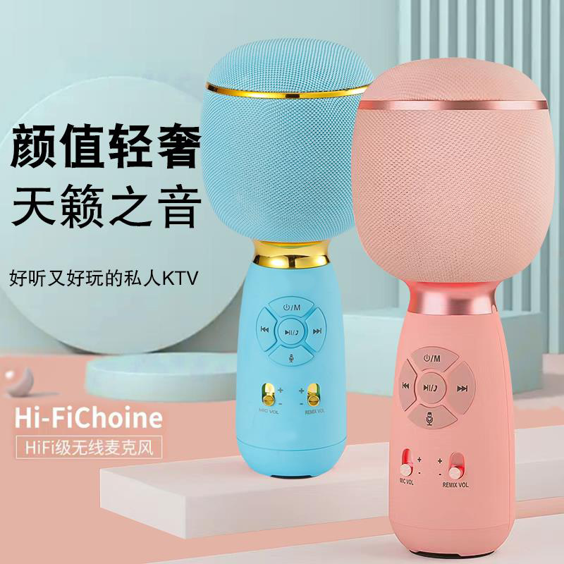 Wster mobile phone new multi-sound effect karaoke wireless microphone with microphone Bluetooth audio integrated wheat karaoke treasure