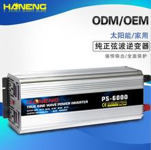 房车高频逆变器3000W6000W纯正弦波12V24V48V72V家用汽车载转换器